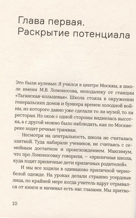 Фотография книги "Бевз Иван: Чем мы занимались, пока вы учили нас жить"
