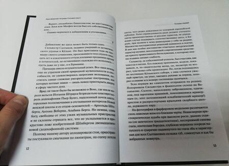 Фотография книги "Бежин: Разговорные тетради Сильвестра С."