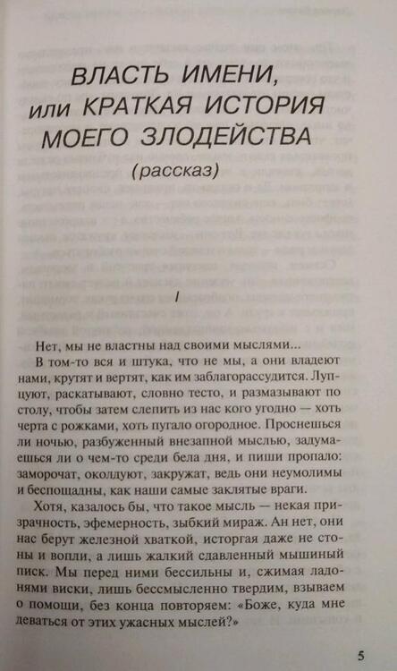Фотография книги "Бежин: Школа бизнеса в деревне Упекше"