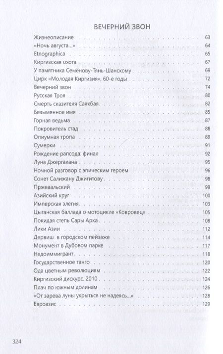 Фотография книги "Безымянное имя. Книга стихотворений"