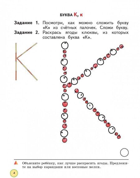 Фотография книги "Безруких, Филиппова: Мир вокруг от А до Я. Пособие для детей 4-5 лет. В 3-х частях. Часть 2. ФГОС ДО"