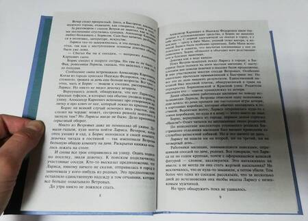 Фотография книги "Безуглов: Изувер"