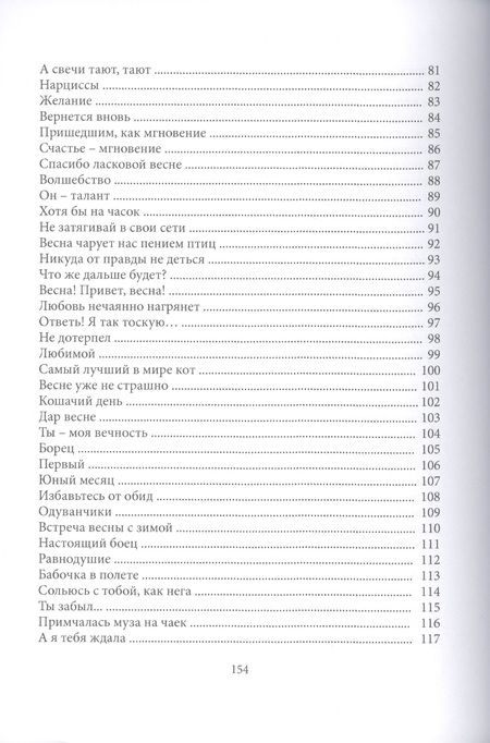 Фотография книги "Безусова: Под тонкой вуалью"