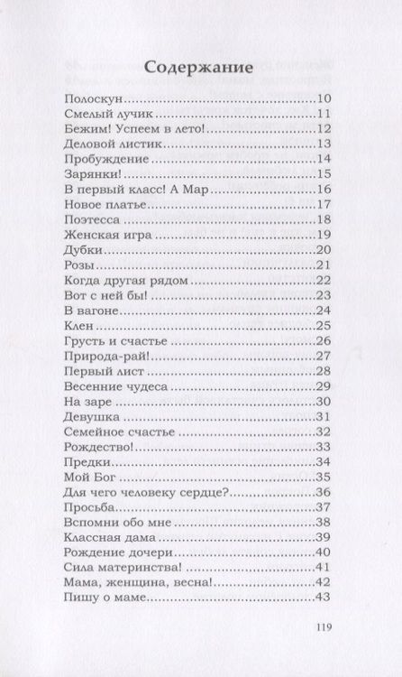 Фотография книги "Безусова: Путешествие в жизнь, или Долгий и трудный маршрут жизни"