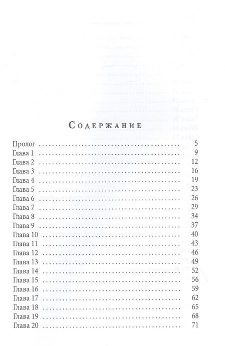 Фотография книги "Биглова: Спорим, ты меня полюбишь?"