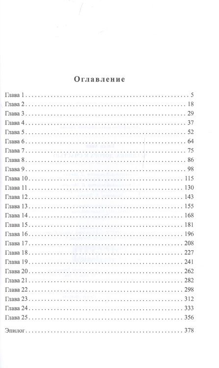 Фотография книги "Бигси: Беглянка. Дорога к счастью"