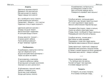 Фотография книги "Бикбаева: Мой путь"