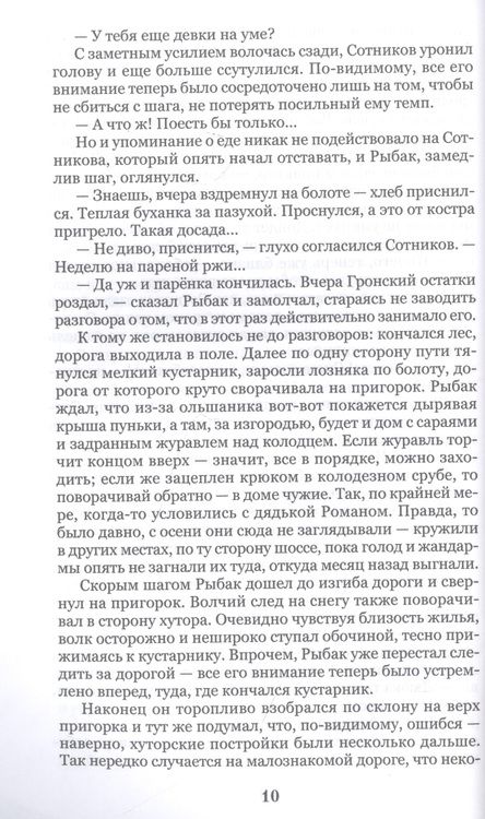 Фотография книги "Быков: Дожить до рассвета"