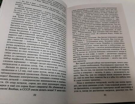 Фотография книги "Быков: Шаг в палеолит"