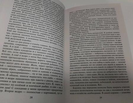 Фотография книги "Быков: Шаг в палеолит"