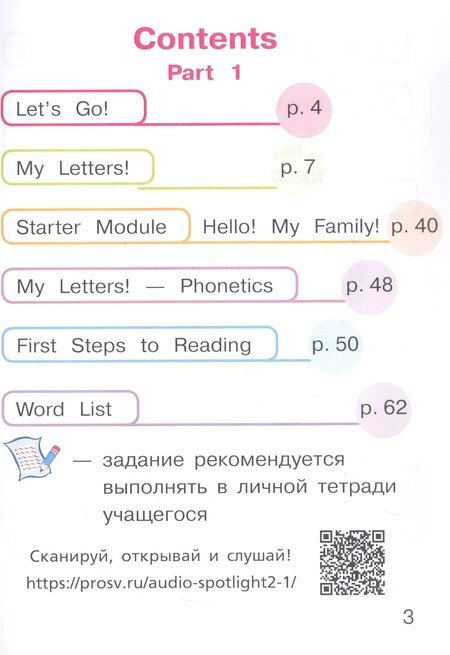 Фотография книги "Быкова, Дули, Поспелова: Spotlight. Английский язык. 2 класс. Учебное пособие. В четырех частях. Часть 1 (версия для слабовидящих). ФГОС 2021"