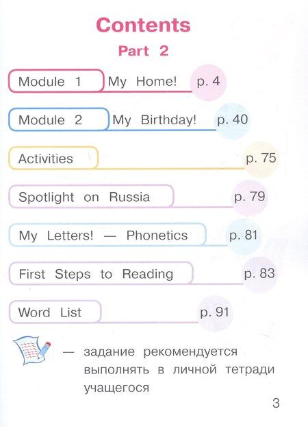 Фотография книги "Быкова, Дули, Поспелова: Spotlight. Английский язык. 2 класс. Учебное пособие. В четырех частях. Часть 2 (версия для слабовидящих). ФГОС 2021"