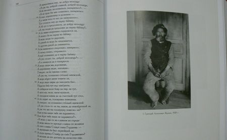 Фотография книги "Былины Пудоги. Том 18. Книга 1"