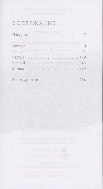 Фотография книги "Билл О`Кэллахан: Дом смерти"