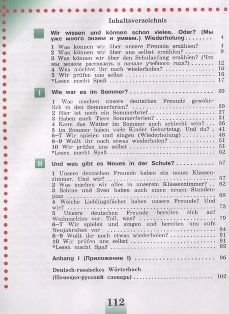 Фотография книги "Бим, Рыжова: Deutsch. Немецкий язык. 4 класс. Учебник. В 2-х частях (комплект из 2 книг)"
