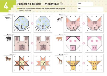 Фотография книги "Бинго: Рисуем по точкам. Фигуры"