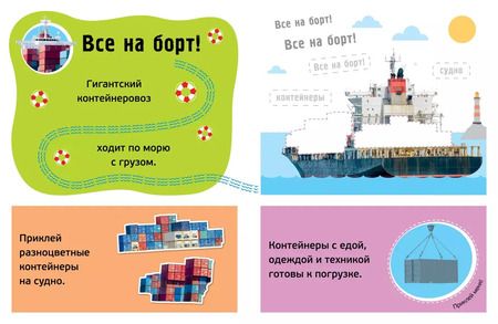 Фотография книги "Бип! Машины"