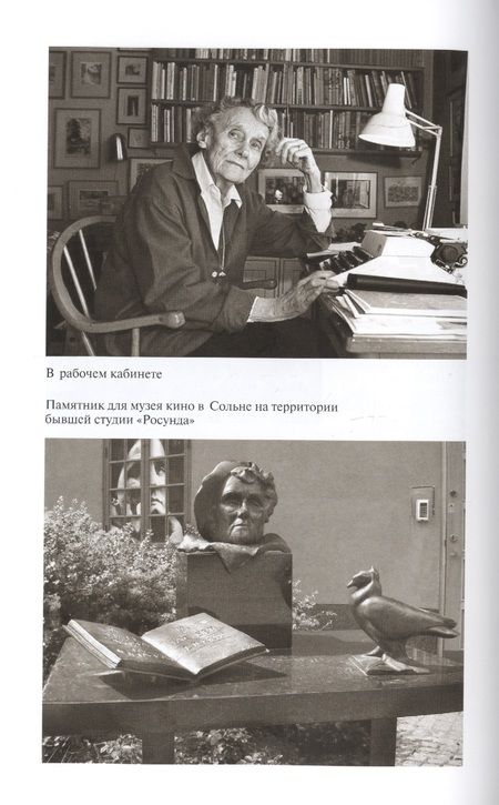 Фотография книги "Биргит Данкерт: Астрид Линдгрен"