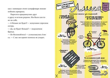 Фотография книги "Бирман: Джеки Рыжик спасает трех поросят"