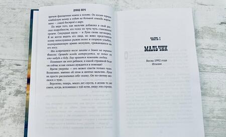 Фотография книги "Биро: Волшебное пестрое море"