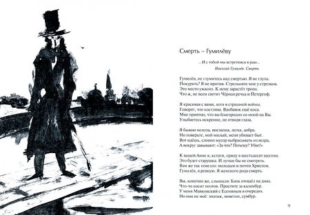 Фотография книги "Бирюков: 77 текстов. Сборник стихов"