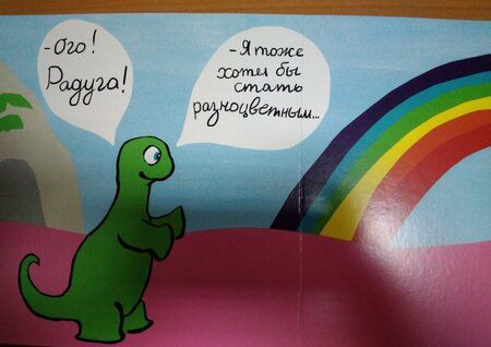 Фотография книги "Бисински, Сандерс: Нео пробует все цвета"