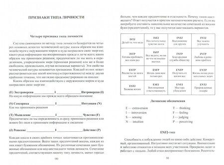 Фотография книги "Быстров: Экспресс-диагностические методики в психологии. Учебное пособие"