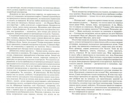 Фотография книги "Быстрова: Жертва для палача"