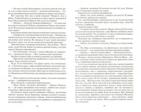 Фотография книги "Быстрова: Жертва для палача"