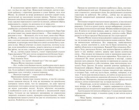 Фотография книги "Быстрова: Жертва для палача"