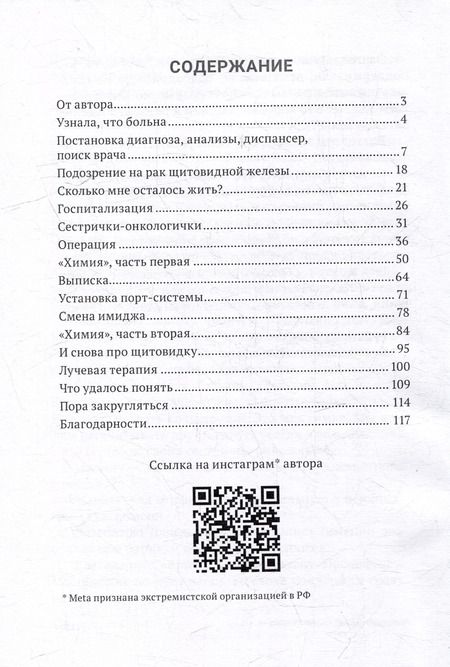 Фотография книги "Быть счастливым очень просто"
