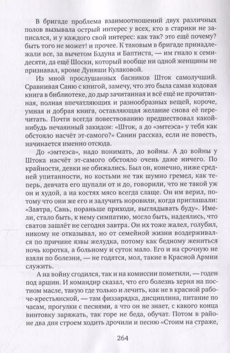 Фотография книги "Битые собаки. Рассказы, повести, роман"