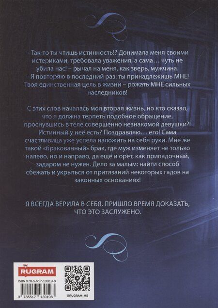 Фотография книги "Бытовик в действии. Том 2"