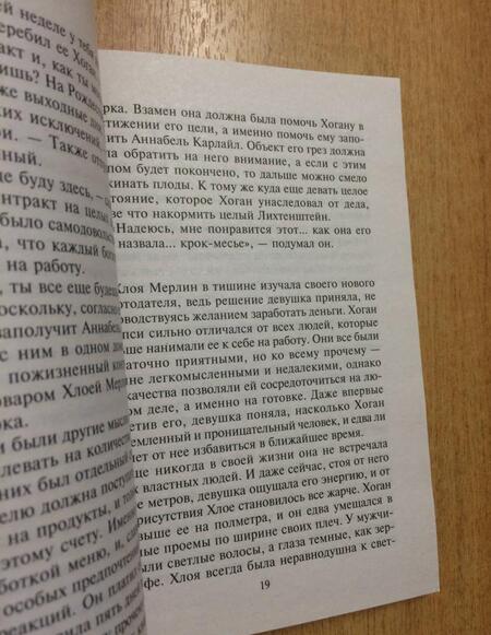 Фотография книги "Биварли: Не будем торопить ночь"