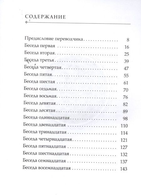 Фотография книги "Бхагавад-Гита: Песнь Господня"