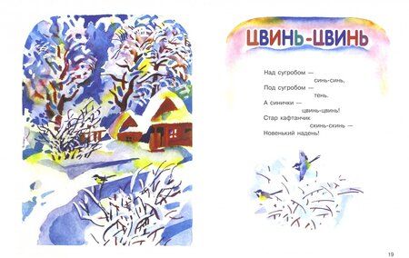 Фотография книги "Благинина: Улетают-улетели"
