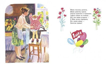 Фотография книги "Благинина: Улетают-улетели"
