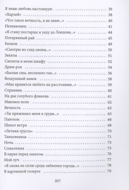 Фотография книги "Блайт: Неоновая луна"