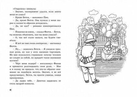 Фотография книги "Блайтон: Тайна жемчужного ожерелья"