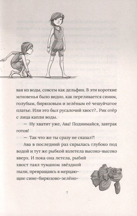 Фотография книги "Бланк: Рик Наутилус. SOS из морских глубин"
