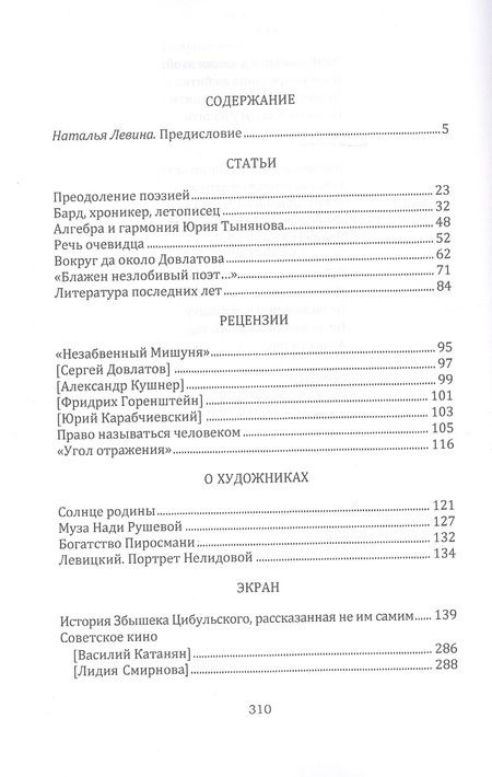 Фотография книги ""Блажен незлобивый поэт...""