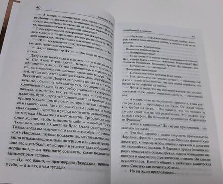 Фотография книги "Блейк: "Улыбчивый с ножом". Дело о мерзком снеговике"
