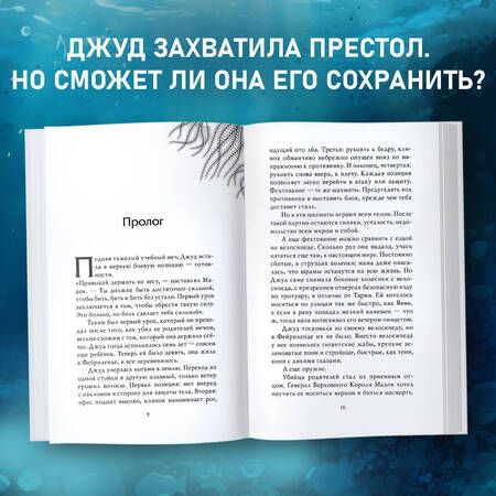Фотография книги "Блэк: Злой король"