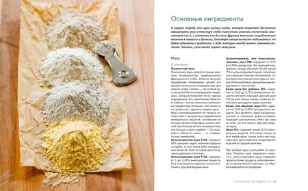 Фотография книги "Блен, Гайе: Домашний хлеб. Более 100 рецептов для духовки и хлебопечки"