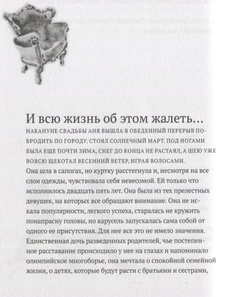 Фотография книги "Блинкина-Мельник: Те, кому никто не верил"