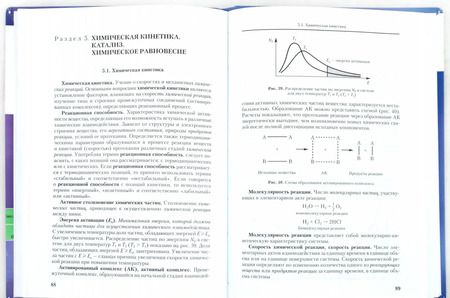 Фотография книги "Блинов, Перфилова, Юмашева: Справочник по химии. Учебное пособие"