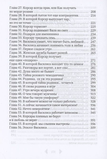 Фотография книги "Блио: (не) Чужая жена"