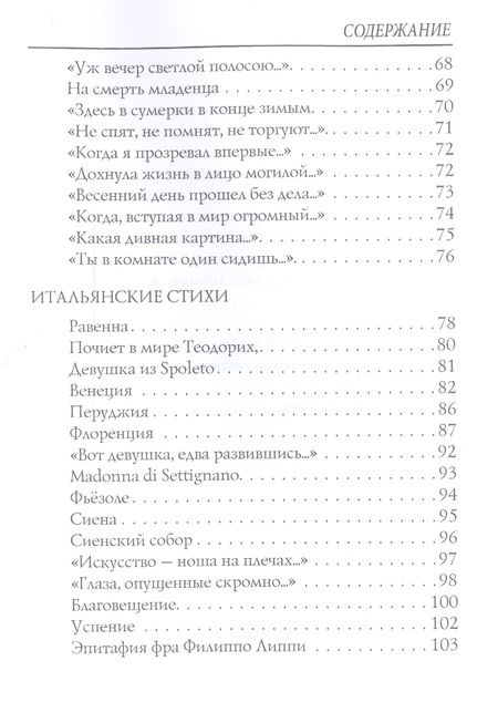 Фотография книги "Блок: Двойник"