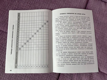 Фотография книги "Блокнот шахматиста. ФГОС"