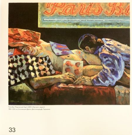 Фотография книги "Блом, Булатов, Гасконь: Ксения Хауснер. Правдивая ложь"